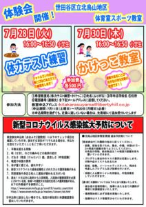 leaflet-season10pwのサムネイル