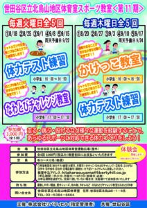 leaflet-season11pwのサムネイル