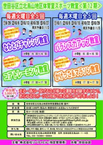 leaflet-season12pwのサムネイル