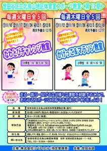 leaflet-season13pwのサムネイル