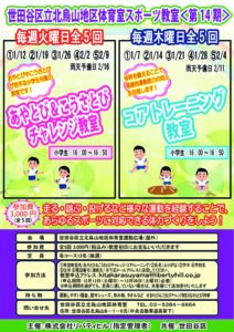 leaflet-season14pwのサムネイル