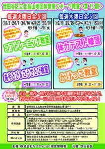 leaflet-season15pwのサムネイル