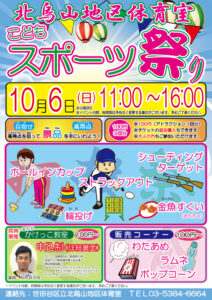 leaflet_event2019-001pwのサムネイル