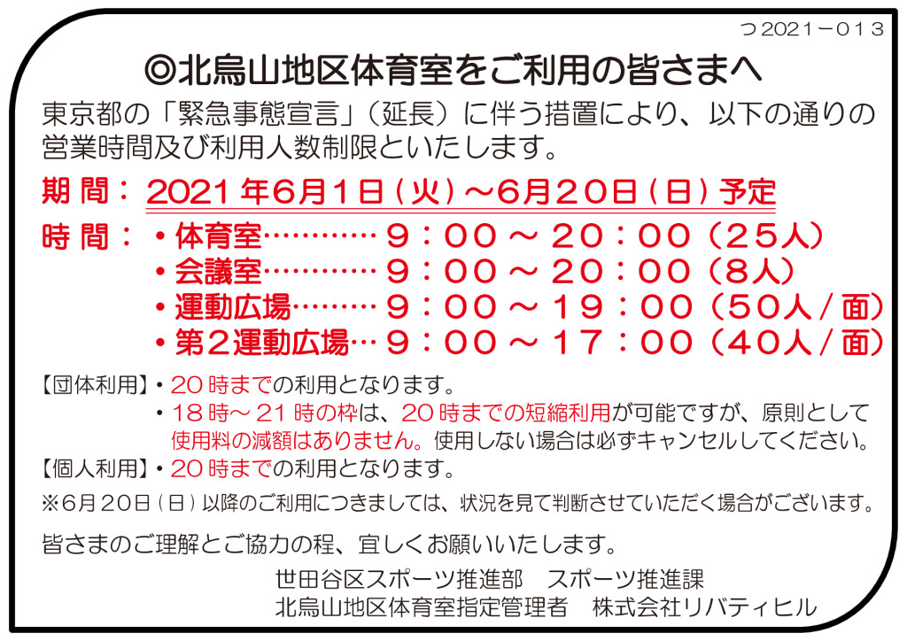 2021-013のサムネイル