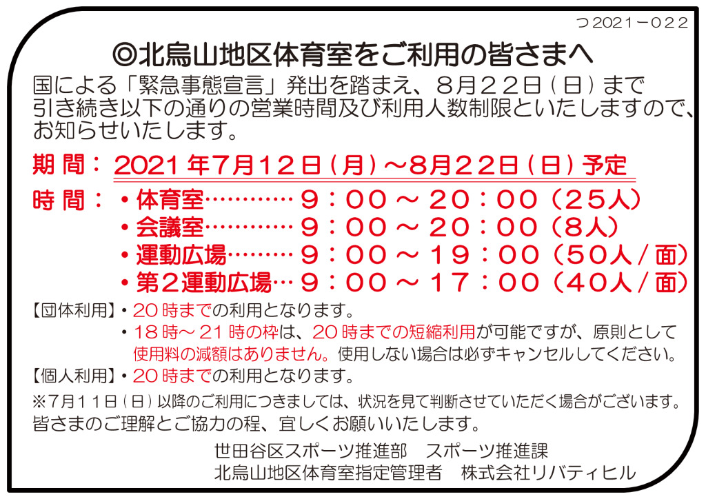 つ2021-022のサムネイル