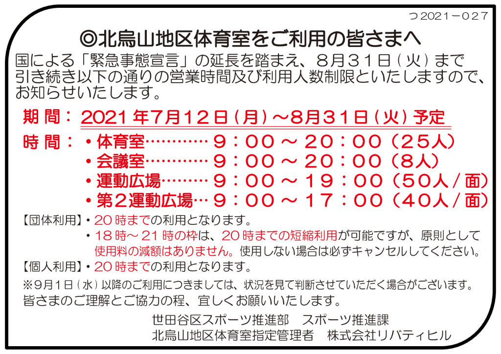 2021-027のサムネイル