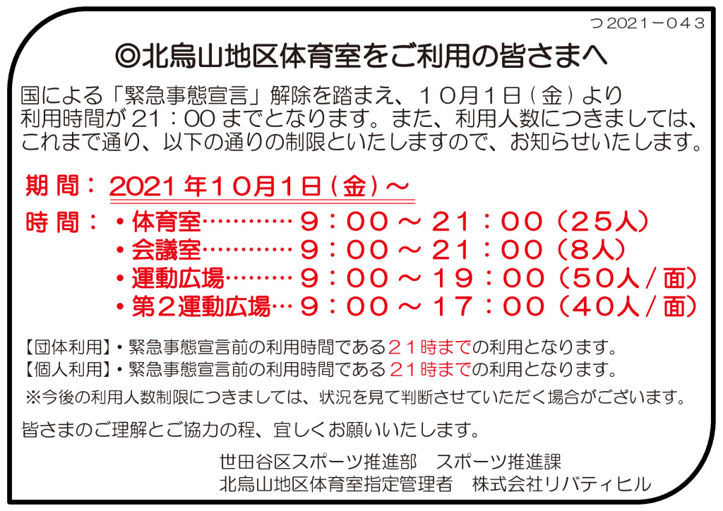 2021-043のサムネイル